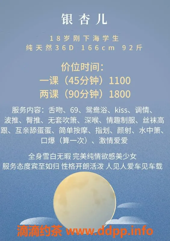 深圳楼凤-南山银杏儿 166cm D杯 1100P起