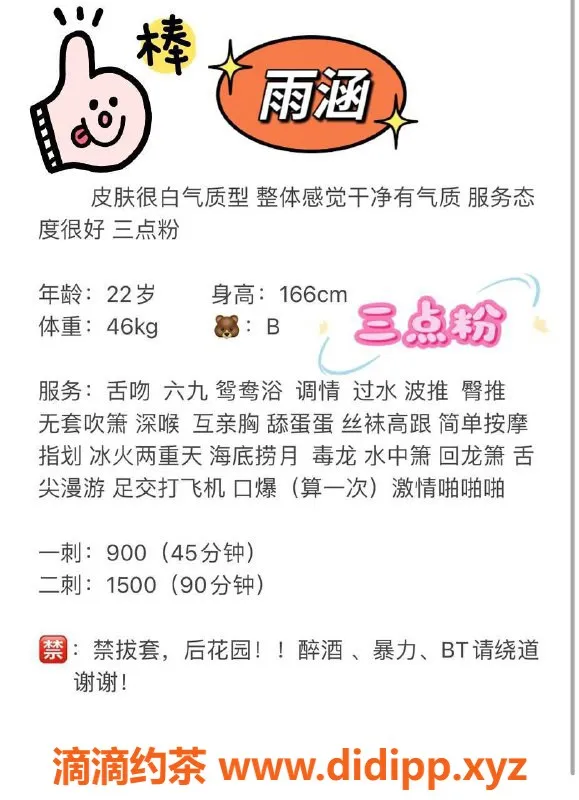 深圳楼凤-南山雨涵，900元绝佳服务，私聊快速预约