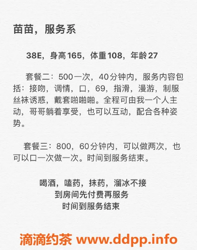 杭州楼凤-拱墅区苗苗直连，500元性价比超高！