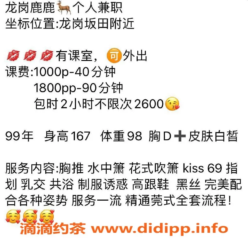 深圳楼凤资源信息,龙岗鹿鹿：167cm身材比例D，服务优质，1000起价