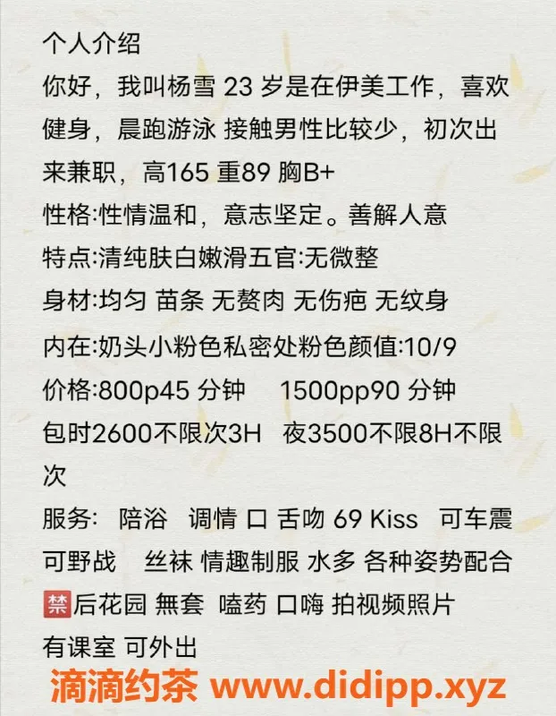 杭州楼凤-余杭区直连老师杨雪，165cm，89斤，温柔小嫩妹