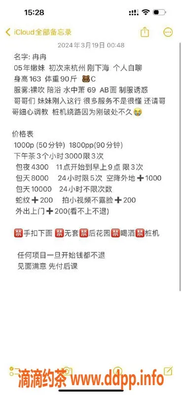 杭州楼凤资源信息,上城冉冉：巨乳嫩妹，服务多样，限时优惠