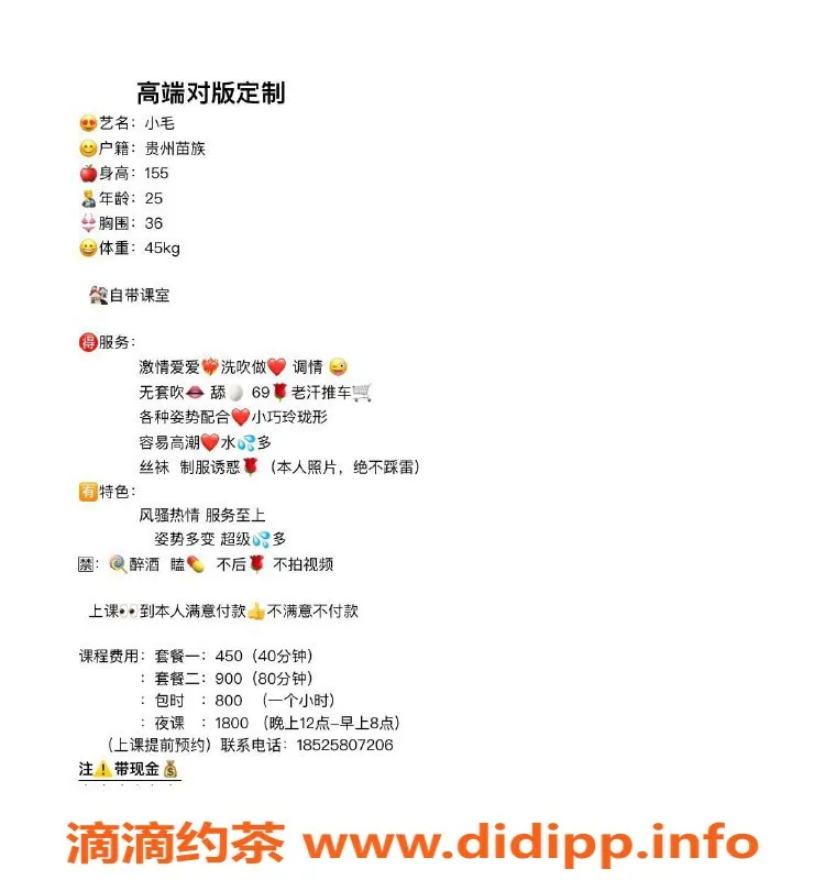 深圳楼凤-龙岗毛毛已验证，450元一小时等你来尝试！