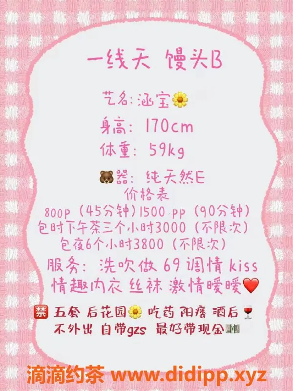 深圳楼凤-深圳福田涵宝，身高170，服务超棒