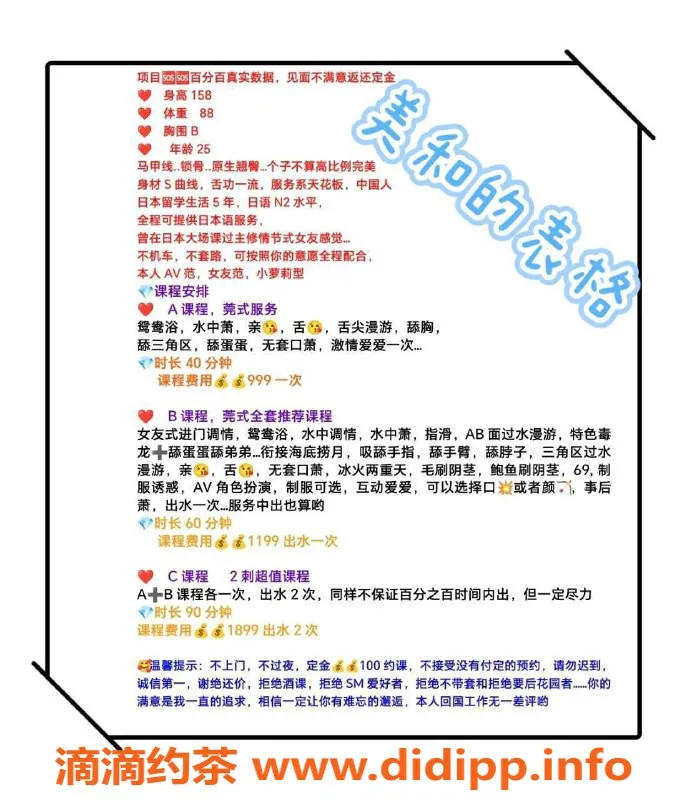 深圳楼凤-福田日语老师美和，158cm B罩杯，1199元起