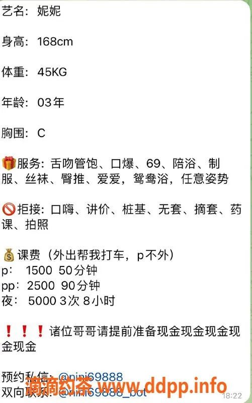 上海楼凤-徐汇妮妮，168C身材，1500元起服务