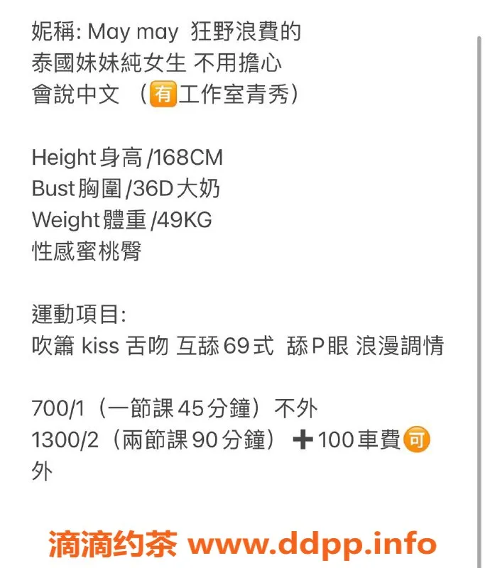 南宁楼凤-青秀区maymay，泰国美女，价格700元