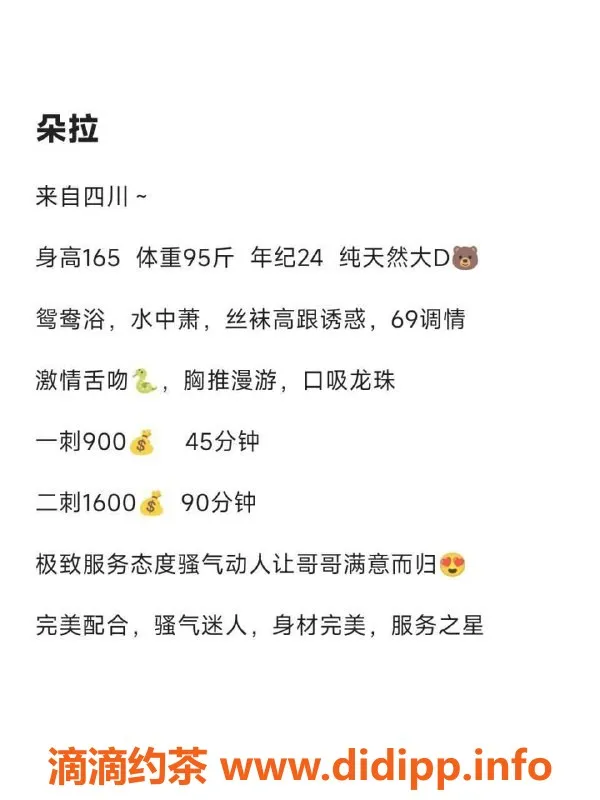 深圳楼凤-南山美娇娘朵拉，900元起，服务一流