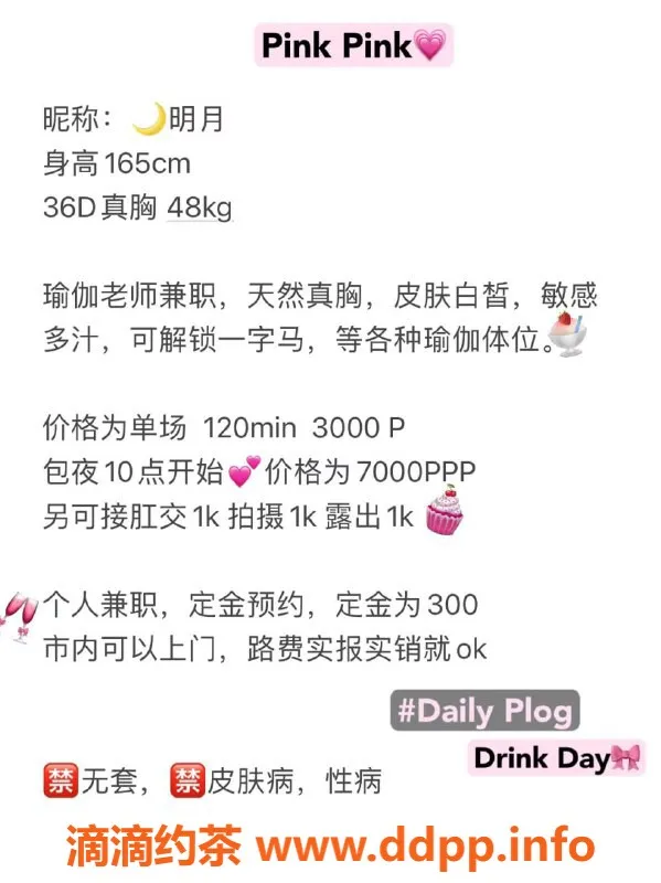 深圳楼凤-福田SM明月，性价比高的魅力体验