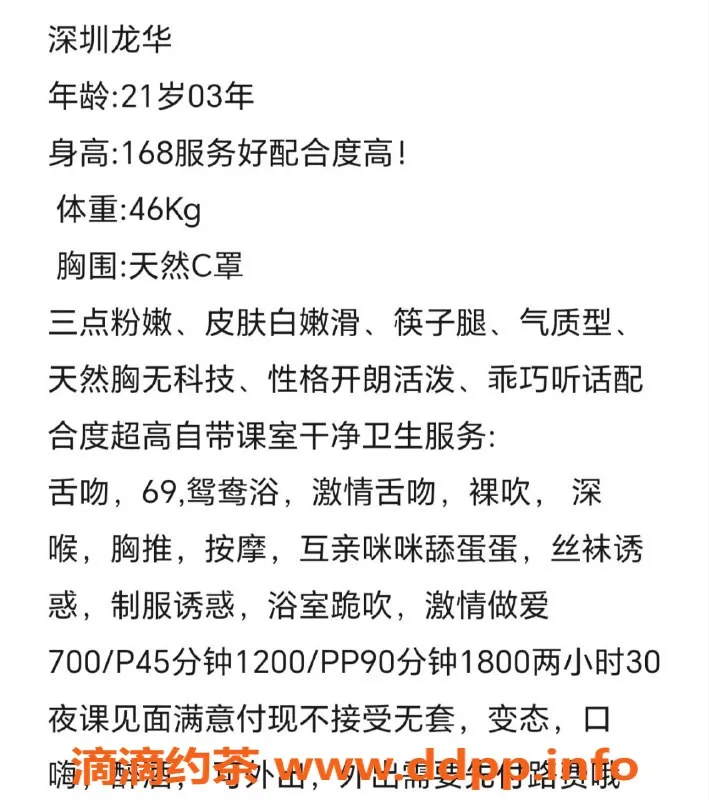 深圳楼凤-龙华琳琳，700元起，尽享优质服务