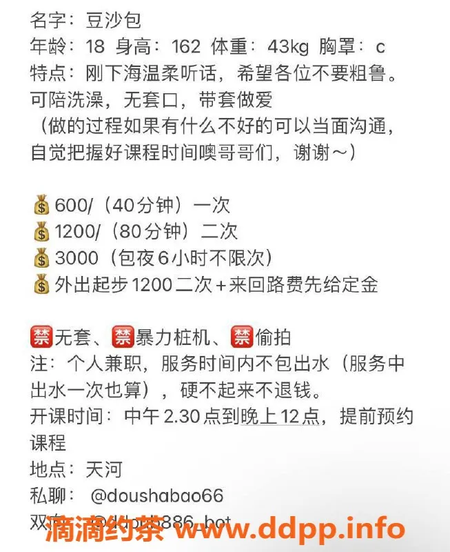 广州楼凤-海珠可可，舌吻嫩妹，800元起服务