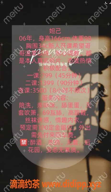 深圳楼凤资源信息,龙华妲己，799元体验陪洗与啪啪服务