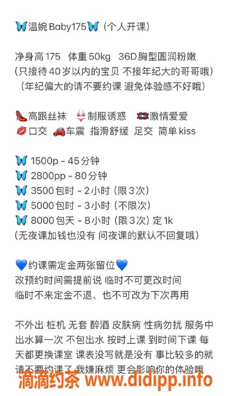 深圳楼凤-福田温婉，1500元约会享受极致服务