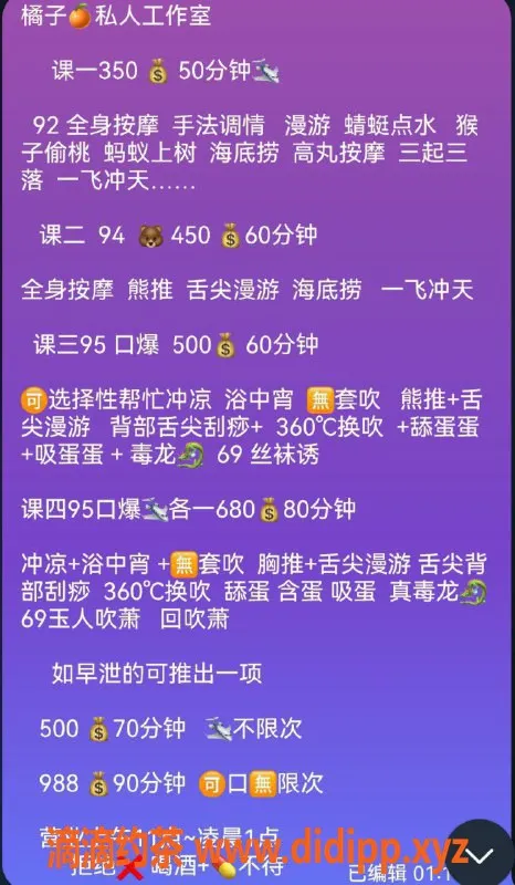 东莞楼凤资源信息,新晋模特，身高170，甜美可人，服务优质