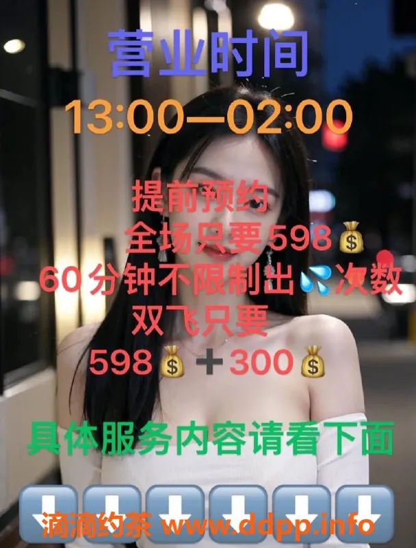 南京spa会所-南京建邺高颜值半裸丝足服务，原价798现598