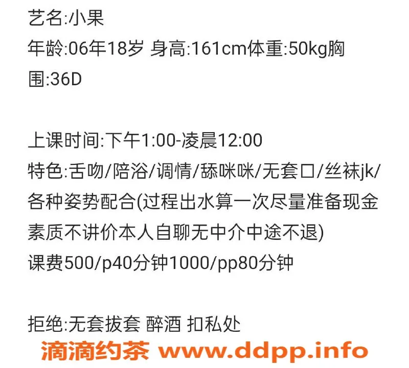 广州楼凤-天河小果御姐，500元舌吻服务值得试试