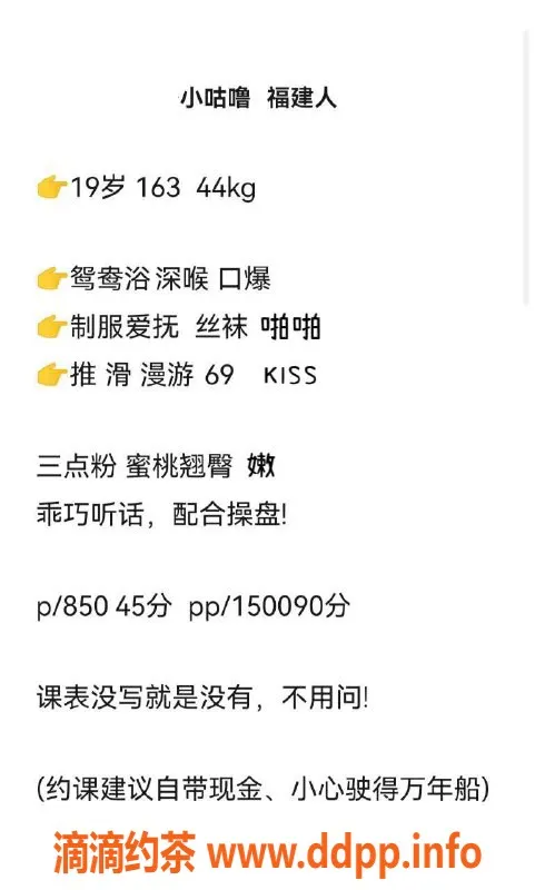 深圳楼凤-南山小咕噜，850元超值服务体验