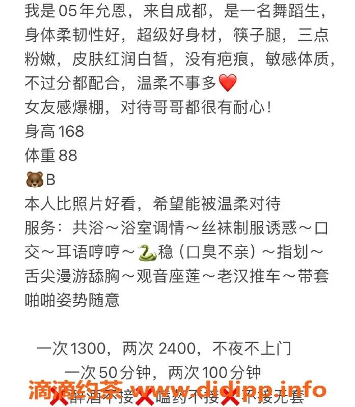 杭州楼凤资源信息,拱墅嫩妹允恩，大长腿颜值爆表