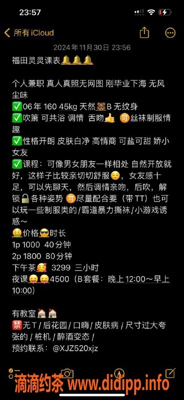 深圳楼凤-福田灵灵，1000p，1800pp，陪你一起放松