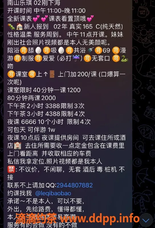 深圳楼凤资源信息,乐琪，身材火辣，超高比例，服务一流!