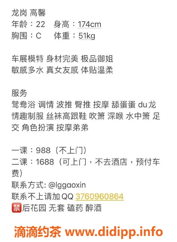 深圳楼凤-龙岗高馨，视频验证美女，单次988元