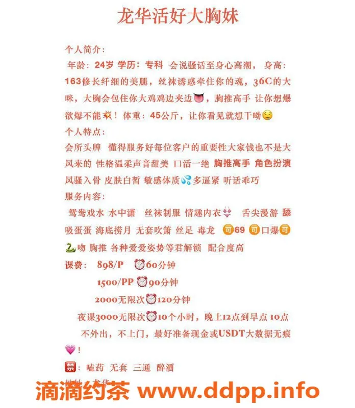 深圳楼凤-龙华活好大胸妹，课费898p起