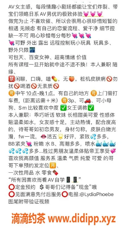 杭州楼凤-拱墅潮喷小柔，2000元带你体验新服务