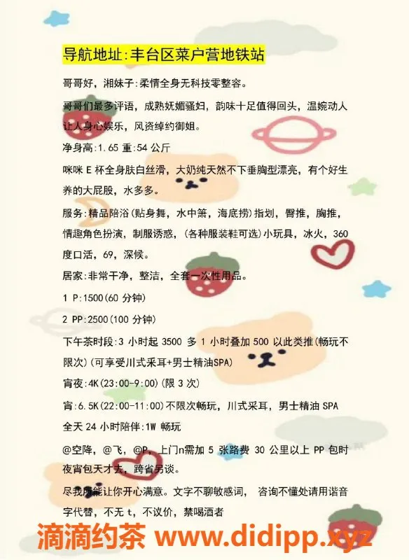 北京楼凤-优雅小仙女，身高165，体重50，服务贴心