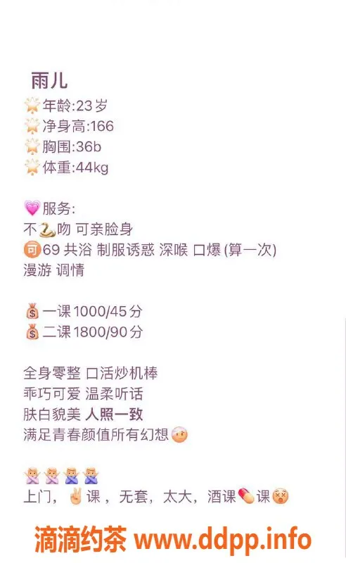 深圳楼凤-南山雨儿，166cm苗条身材，1000起步