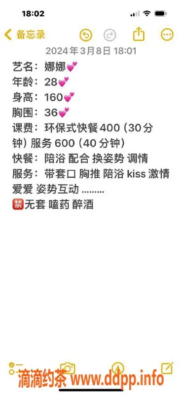 广州楼凤-番禺人妻娜娜，400元约会体验