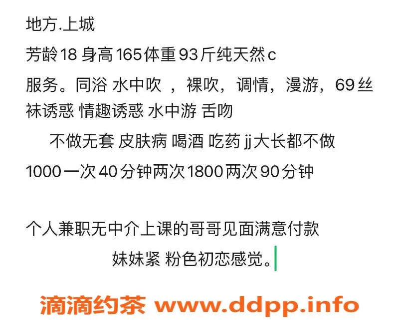 杭州楼凤资源信息,上城区安安，18岁165cm C杯，1000元体验