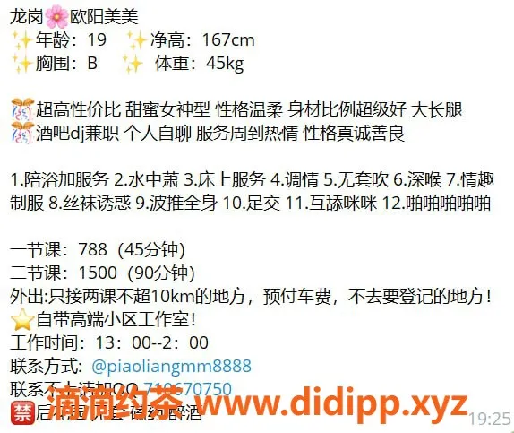 深圳楼凤-龙岗欧阳美美，788元体验等你来！