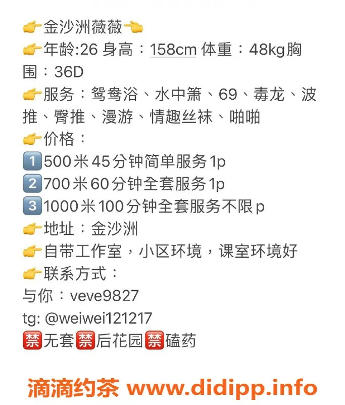 广州楼凤-金沙洲veve，人妻魅力，500元尽享激情