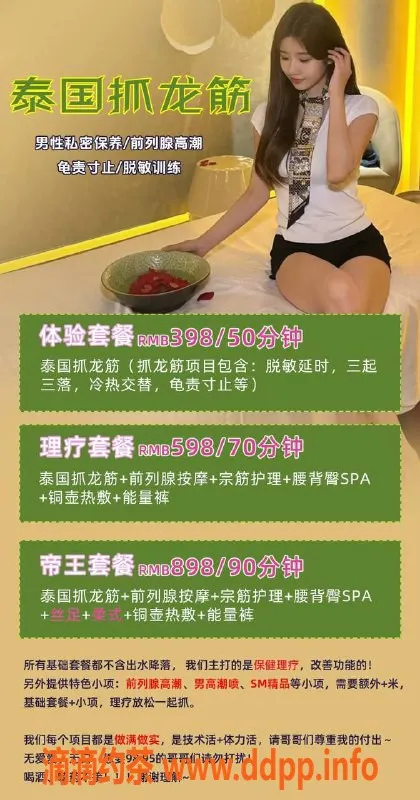 福州抓龙筋资源信息,福州台江区泰国阁抓龙筋 12点至凌晨2点