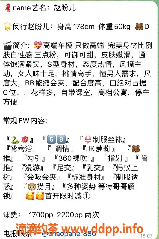 上海楼凤-闵行赵盼儿，178cm D杯，1700起