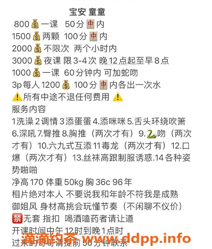 深圳楼凤-宝安洪浪北童童｜无套服务火热开启！