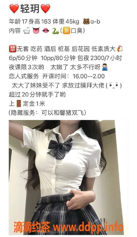 成都楼凤-成都轻玥学妹，服务超赞，尽享快乐时光！
