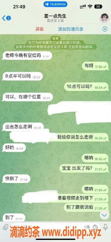 广州楼凤资源信息,曝光假冒约课者，竟然威胁敲诈老师！