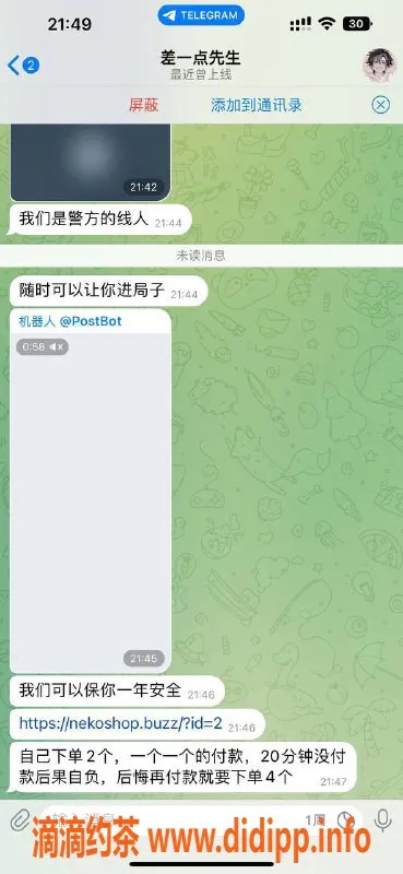 广州楼凤-曝光假冒约课者，竟然威胁敲诈老师！