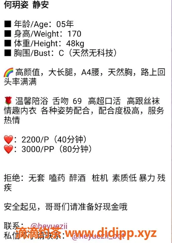 上海楼凤-静安何玥姿，170CM长腿C杯，2200元起！