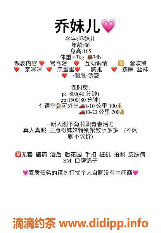 深圳楼凤-宝安乔妹儿，800元私密服务，专业体验