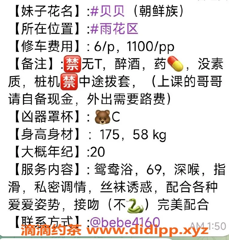 长沙楼凤资源信息,雨花区贝贝，600p高性价比服务