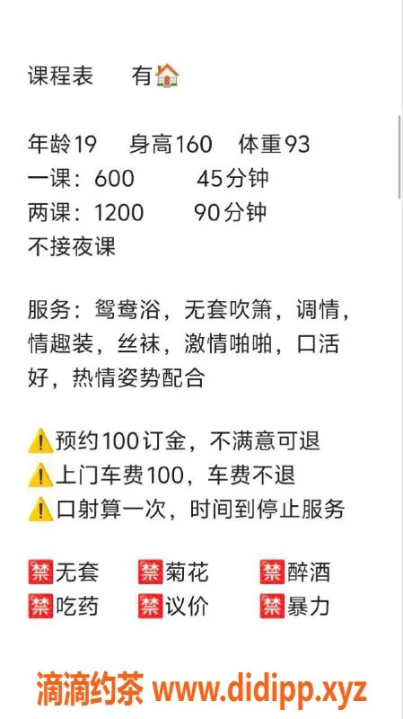 南宁楼凤-青秀区希儿，只需600元体验服务