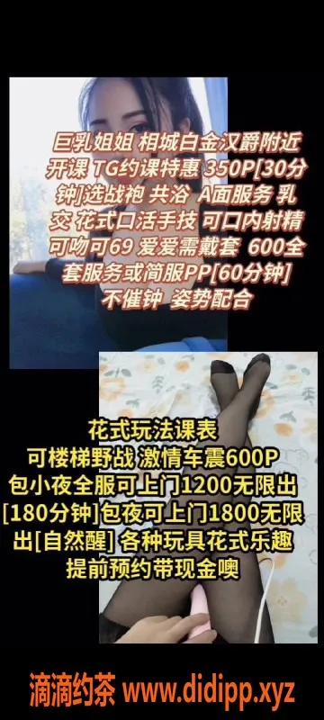 苏州楼凤资源信息,相成区武媚娘：已认证私聊体验