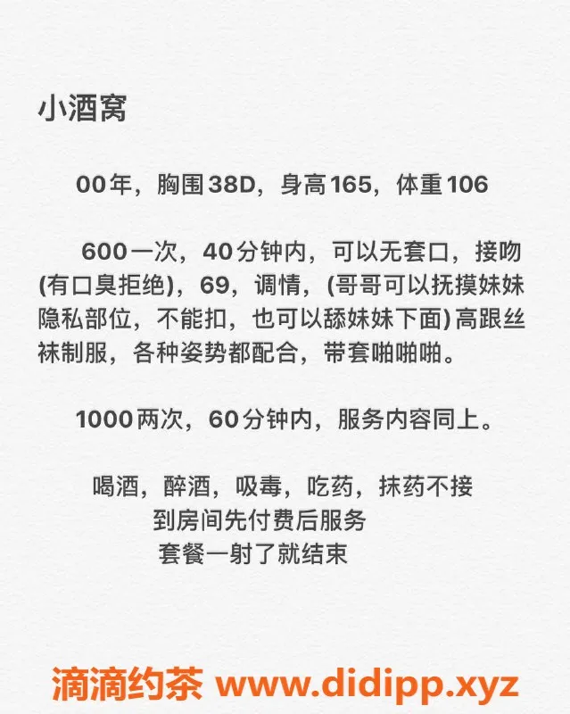 杭州楼凤-拱墅区小酒窝，165身高，38D，600元畅享服务