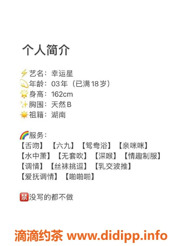 深圳楼凤-南山幸运星，162身高，900元起，真实体验等你来