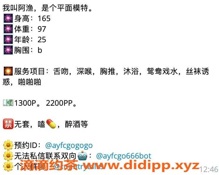 杭州楼凤-萧山摆烂小渔，特定认证服务，体验绝佳