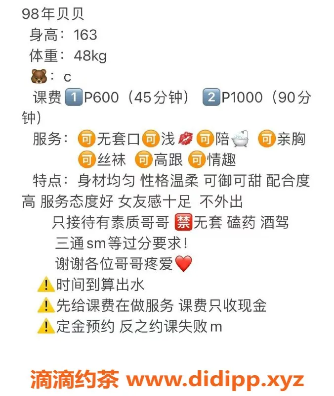 武汉楼凤-洪山贝贝，1p仅需600，真实体验不容错过！