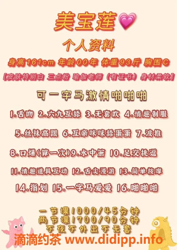 深圳楼凤资源信息,南山美宝莲，休息中，尽享温柔服务