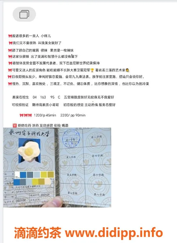 杭州楼凤-钱塘优优，服务温馨，期待你的到来！